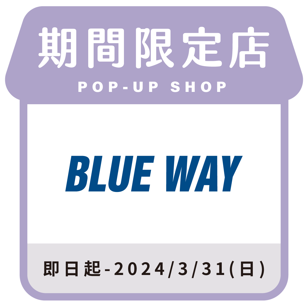 BLUE WAY