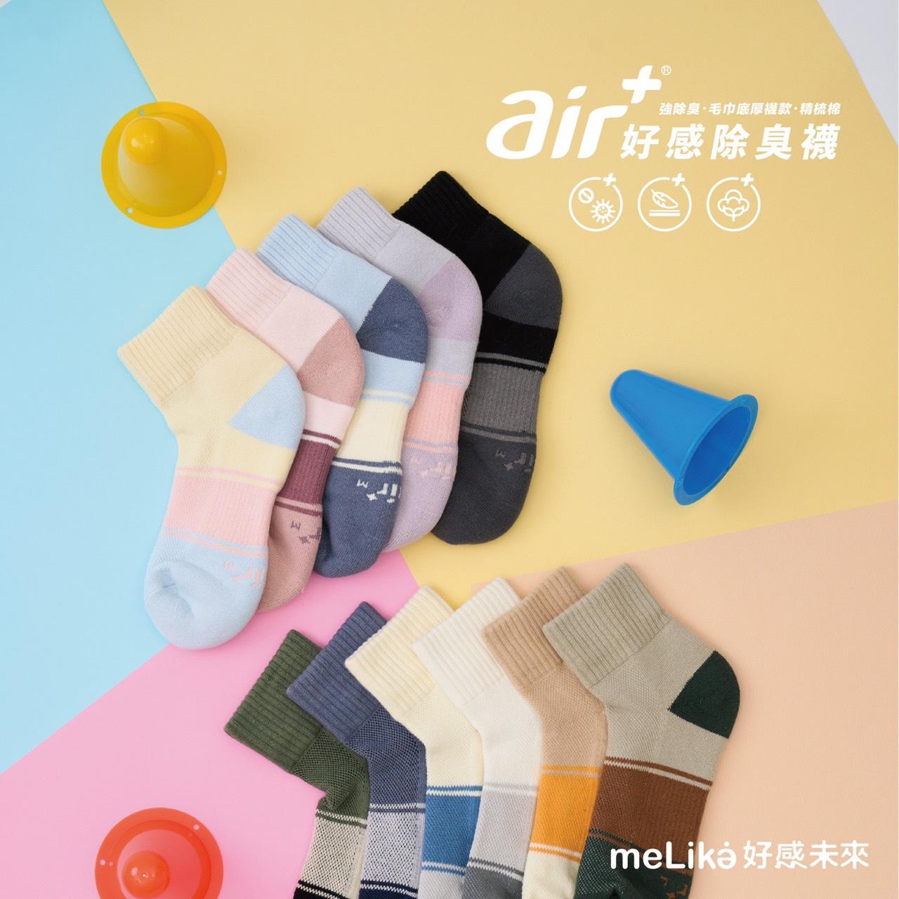 好感未來｜全館買2送2