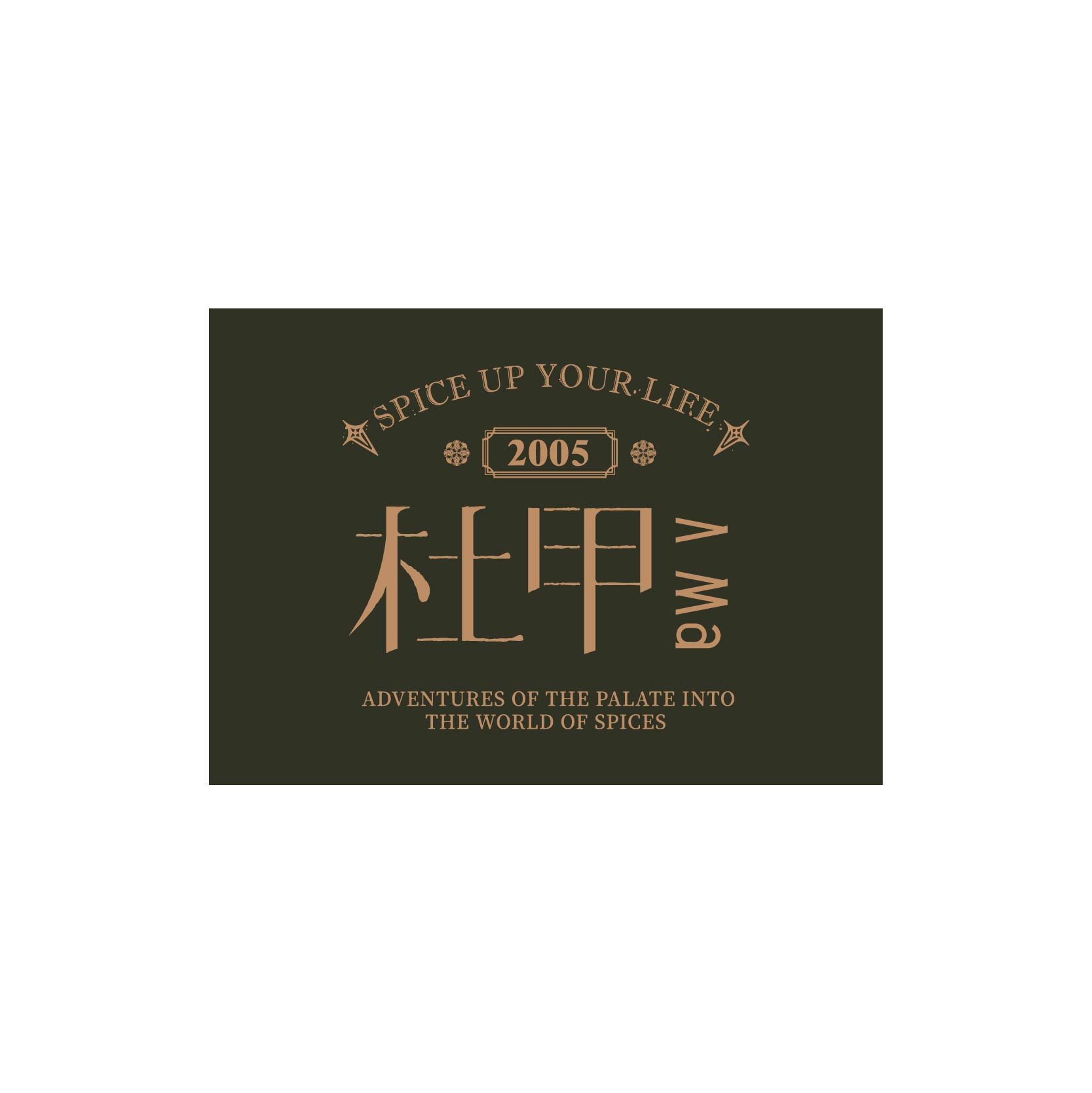 杜甲