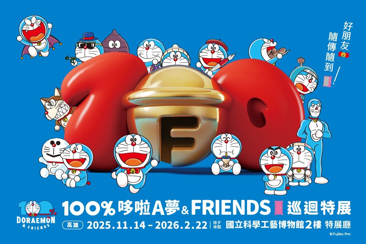 100%哆啦A夢&friends 巡迴特展