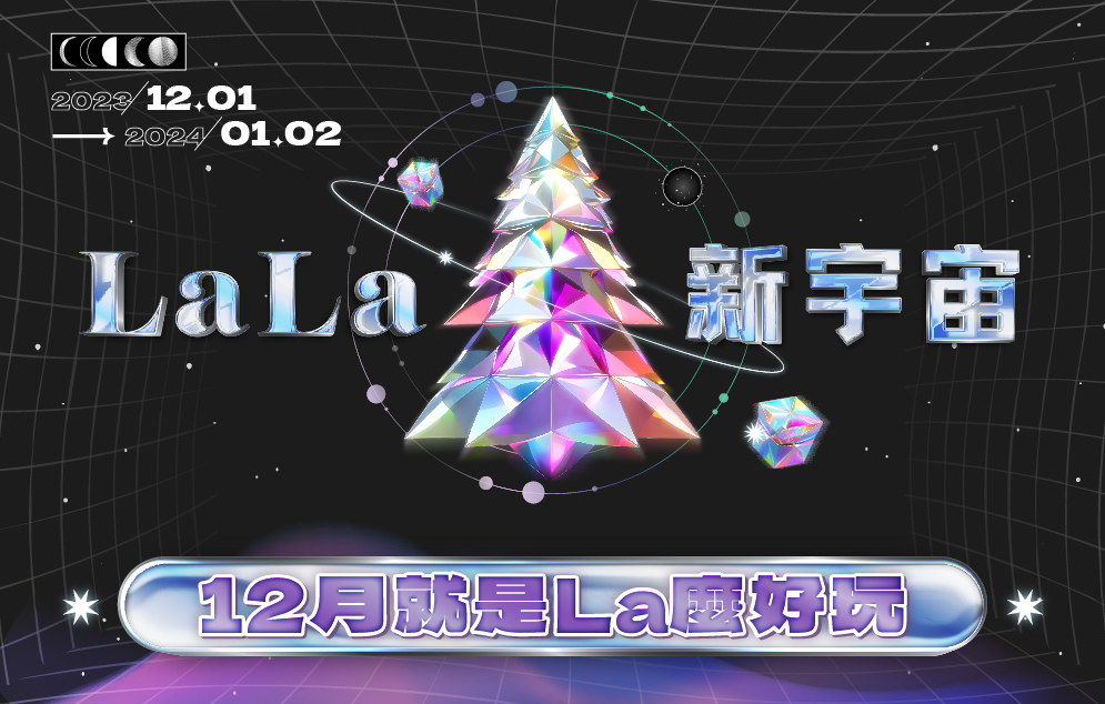 12月PR活動