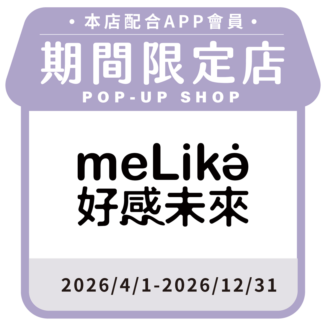 好感未來