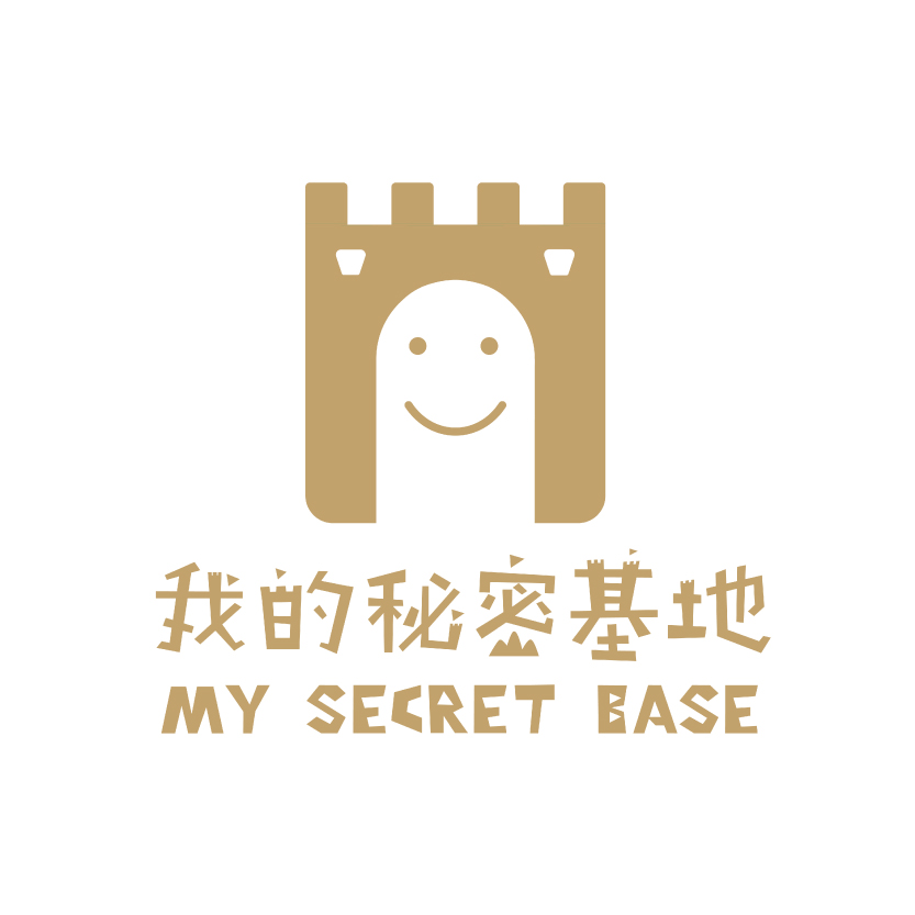 我的秘密基地
