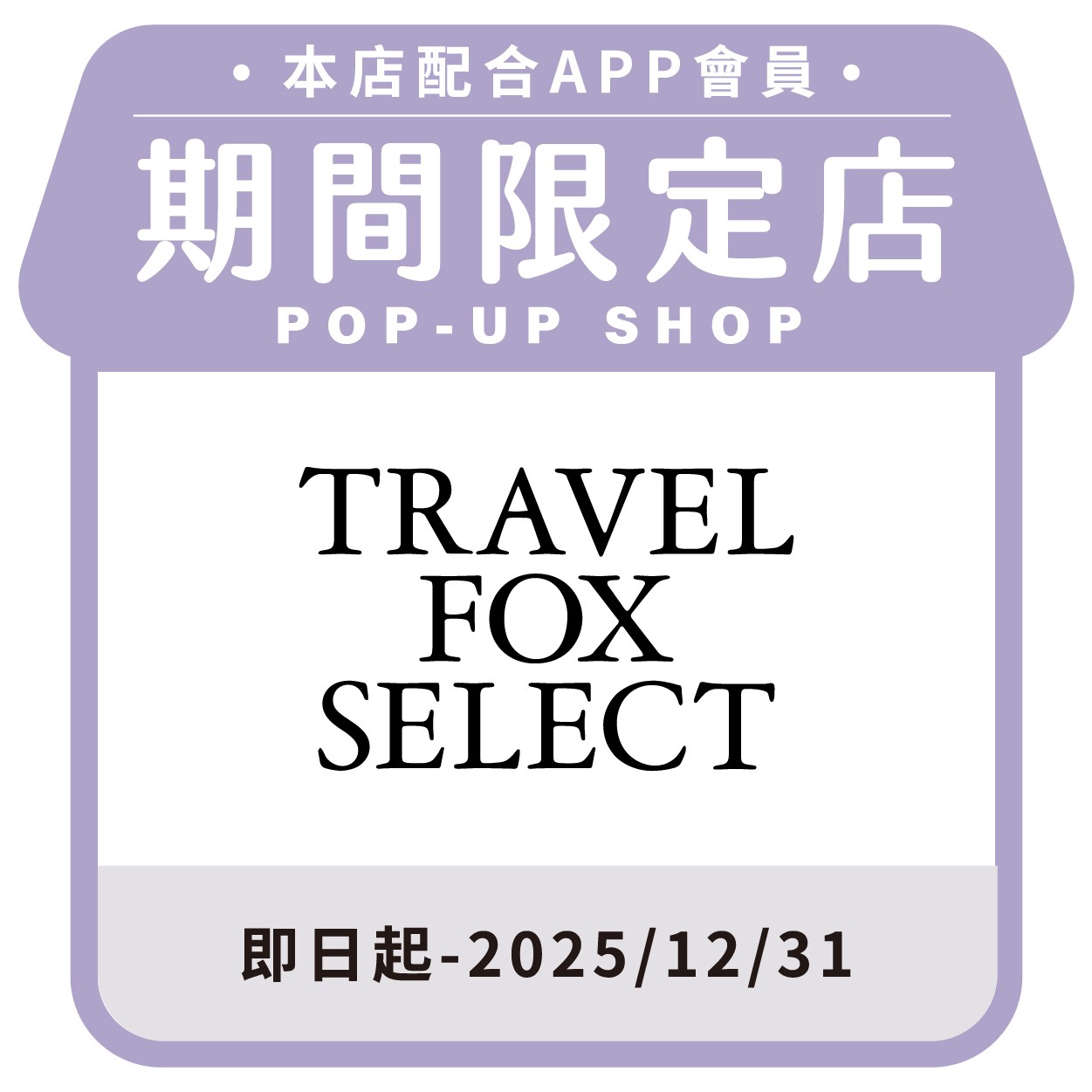 TRAVEL FOX SELECT