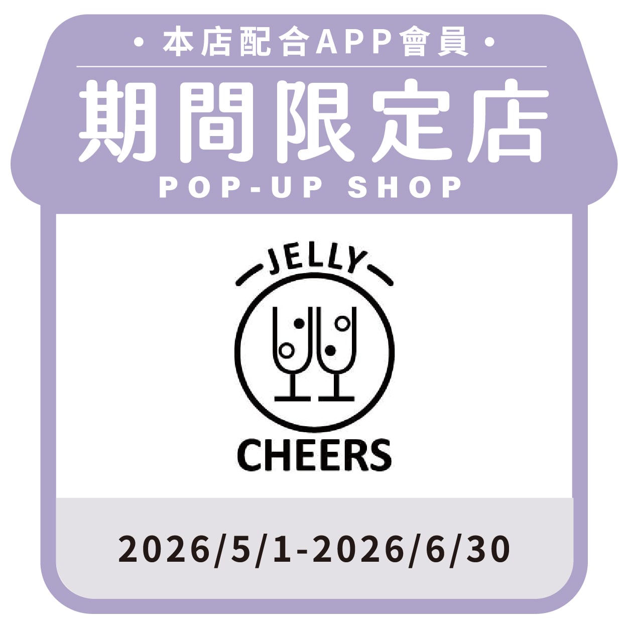 CHEERSPOPS