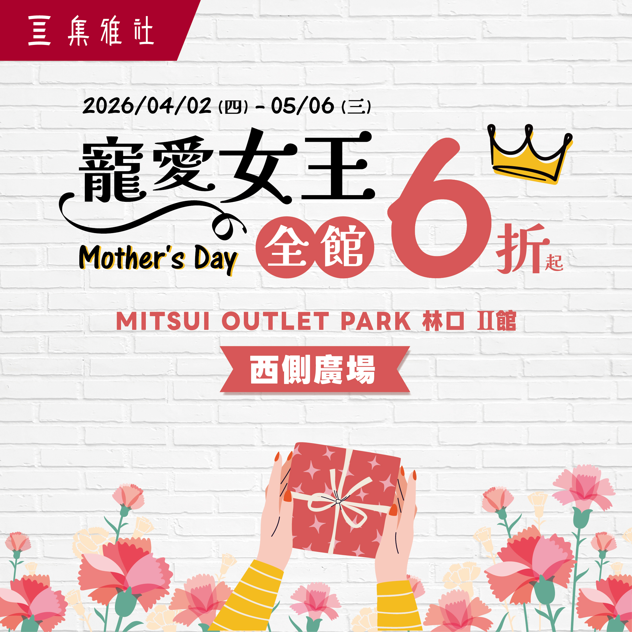 集雅社｜全館六折起