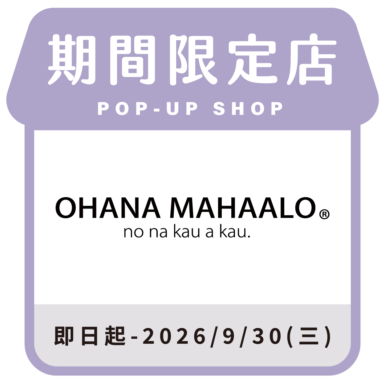 Ohana Mahaalo