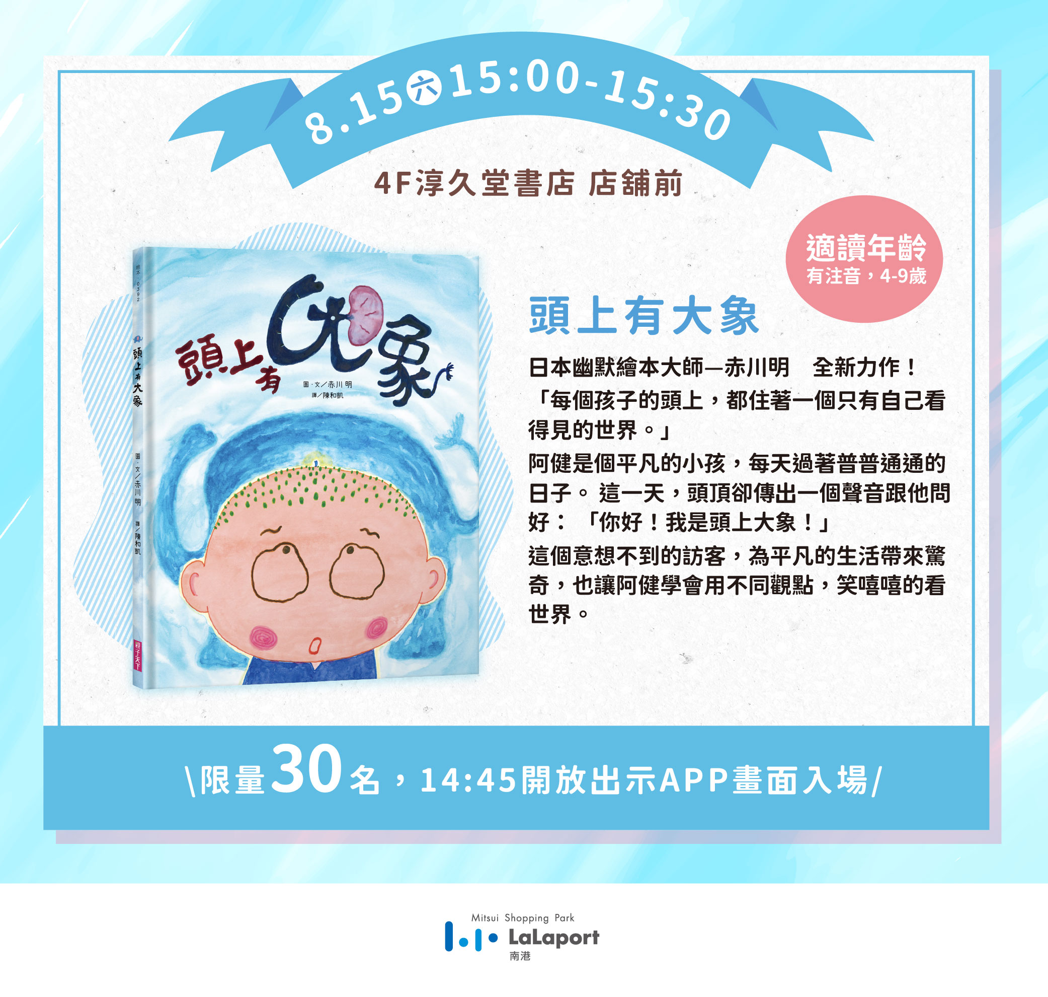 親子天下故事屋 | 小花姐姐說故事