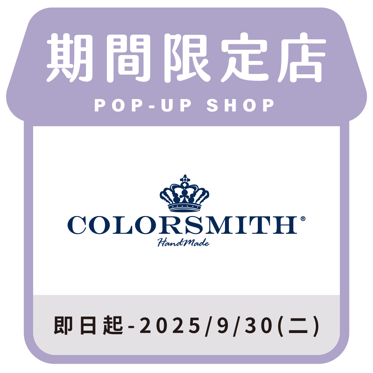 Colorsmith