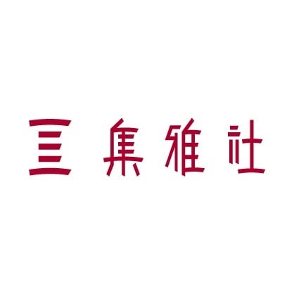 集雅社