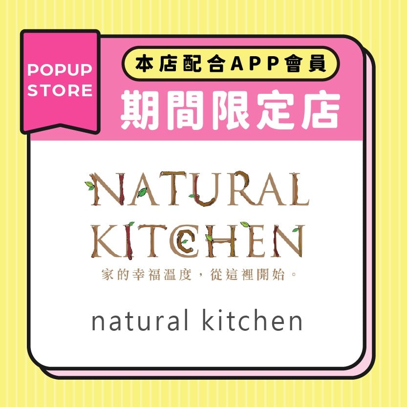 Natural Kitchen