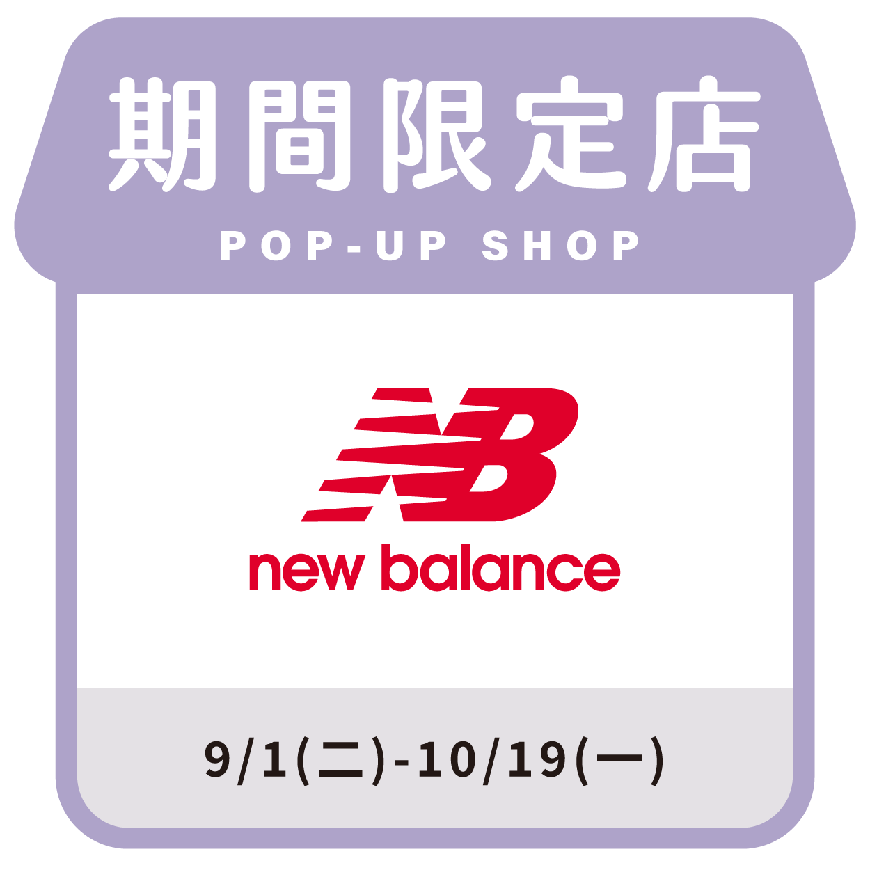 New Balance