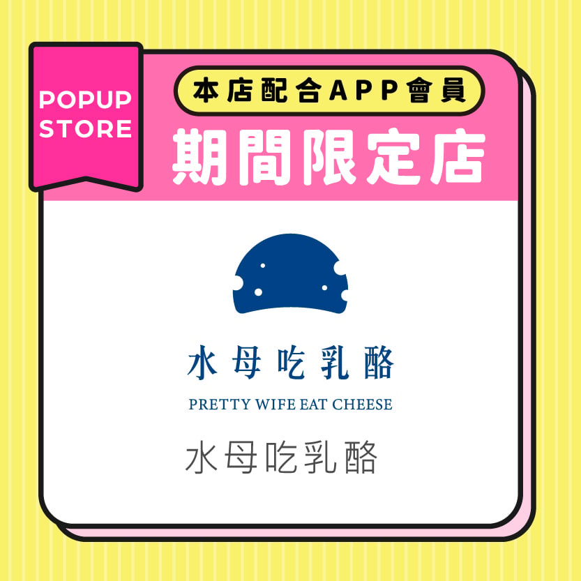 水母吃乳酪