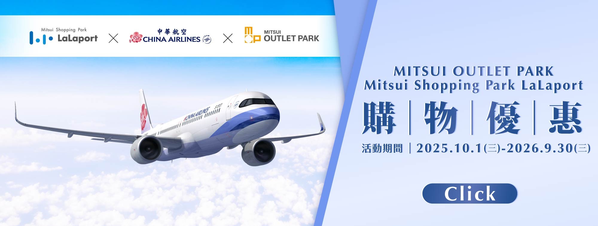 中華航空聯名優惠