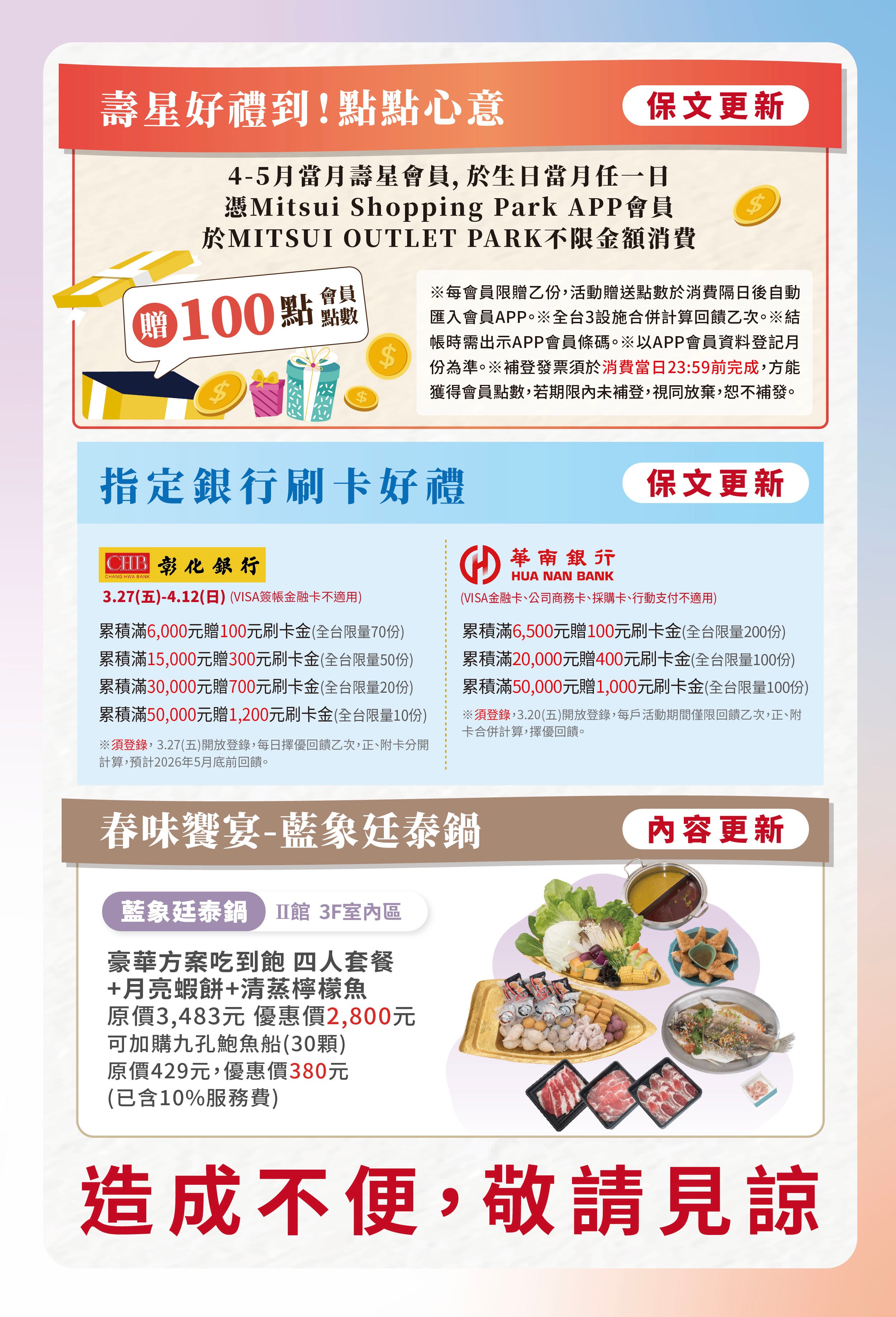 激安購物節｜DM誤植公告