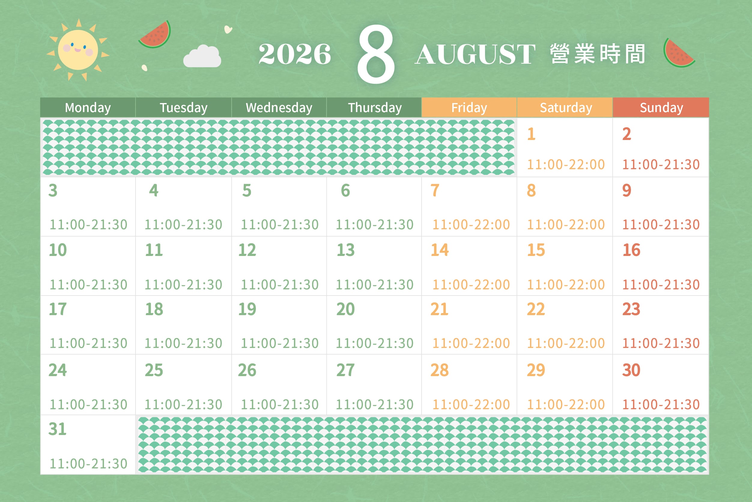 營業時間 | 8月