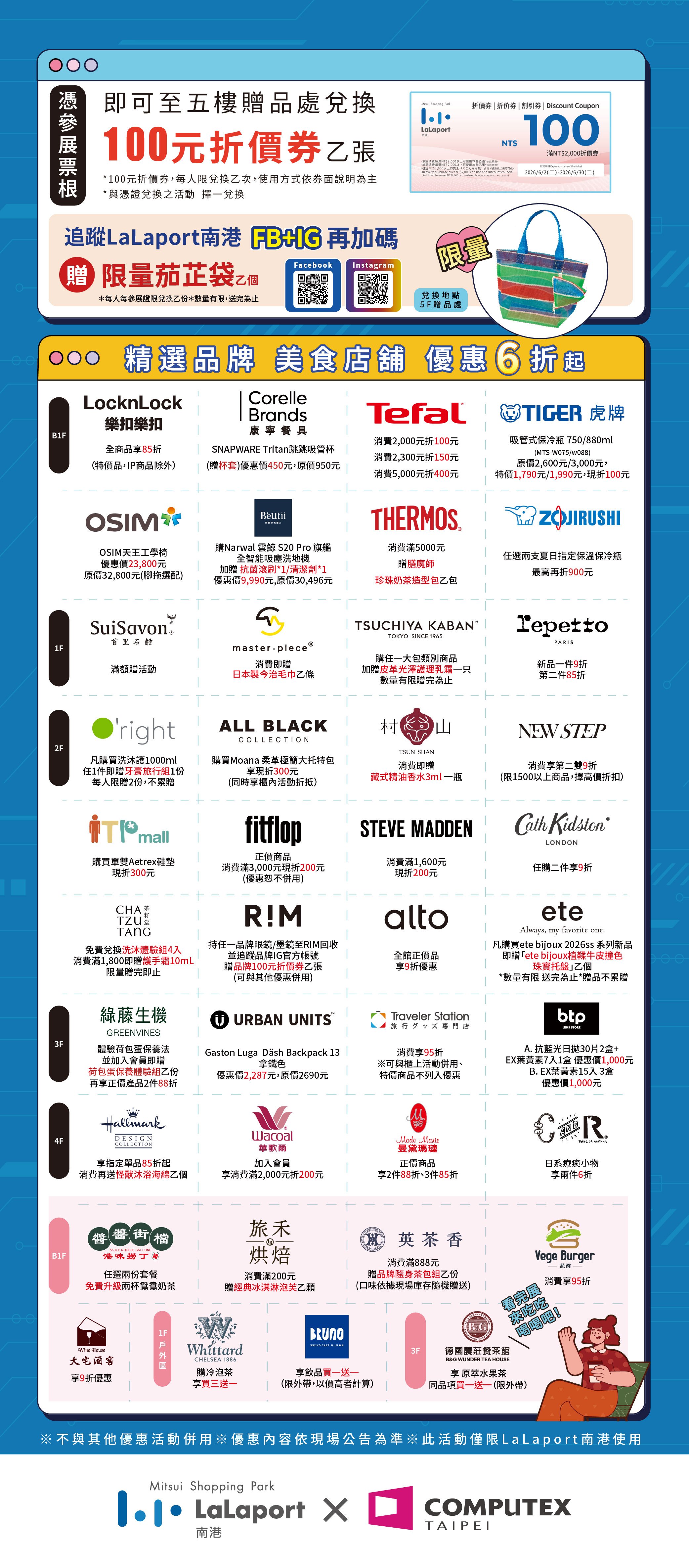 2026台北國際電腦展