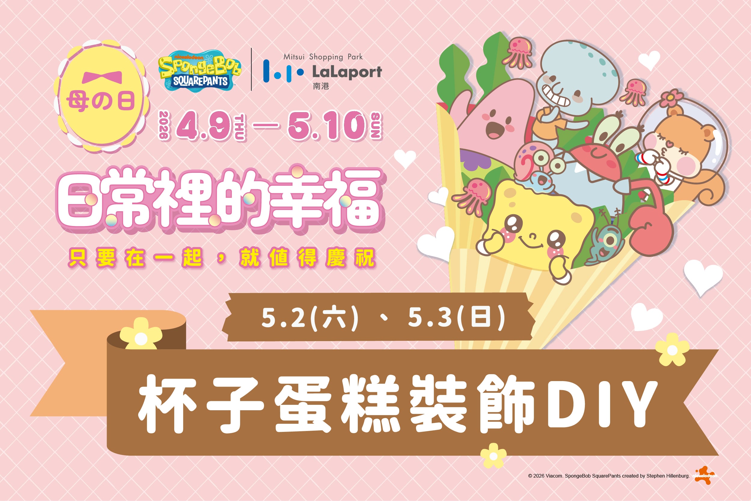 母の日｜杯子蛋糕裝飾DIY