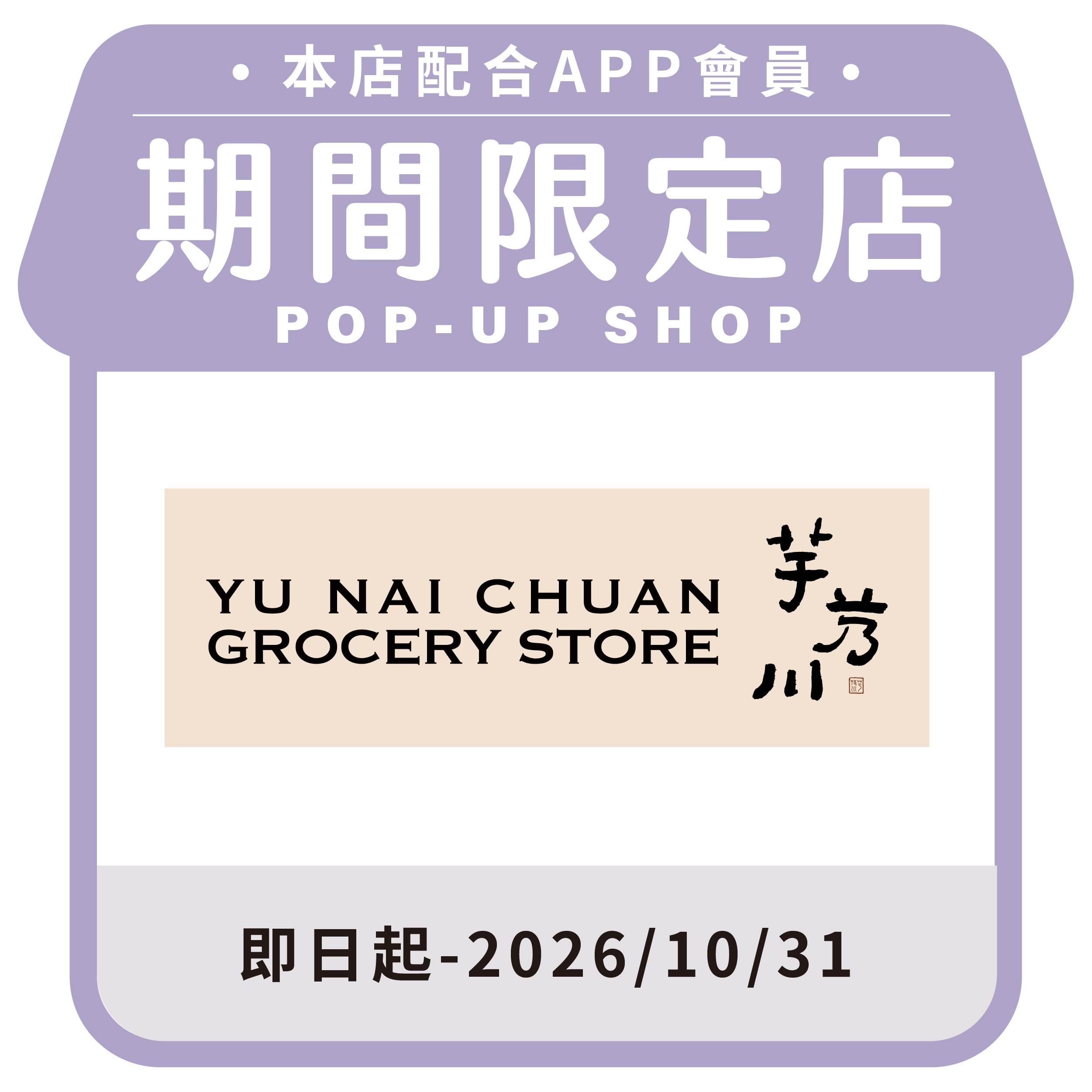 芋艿川