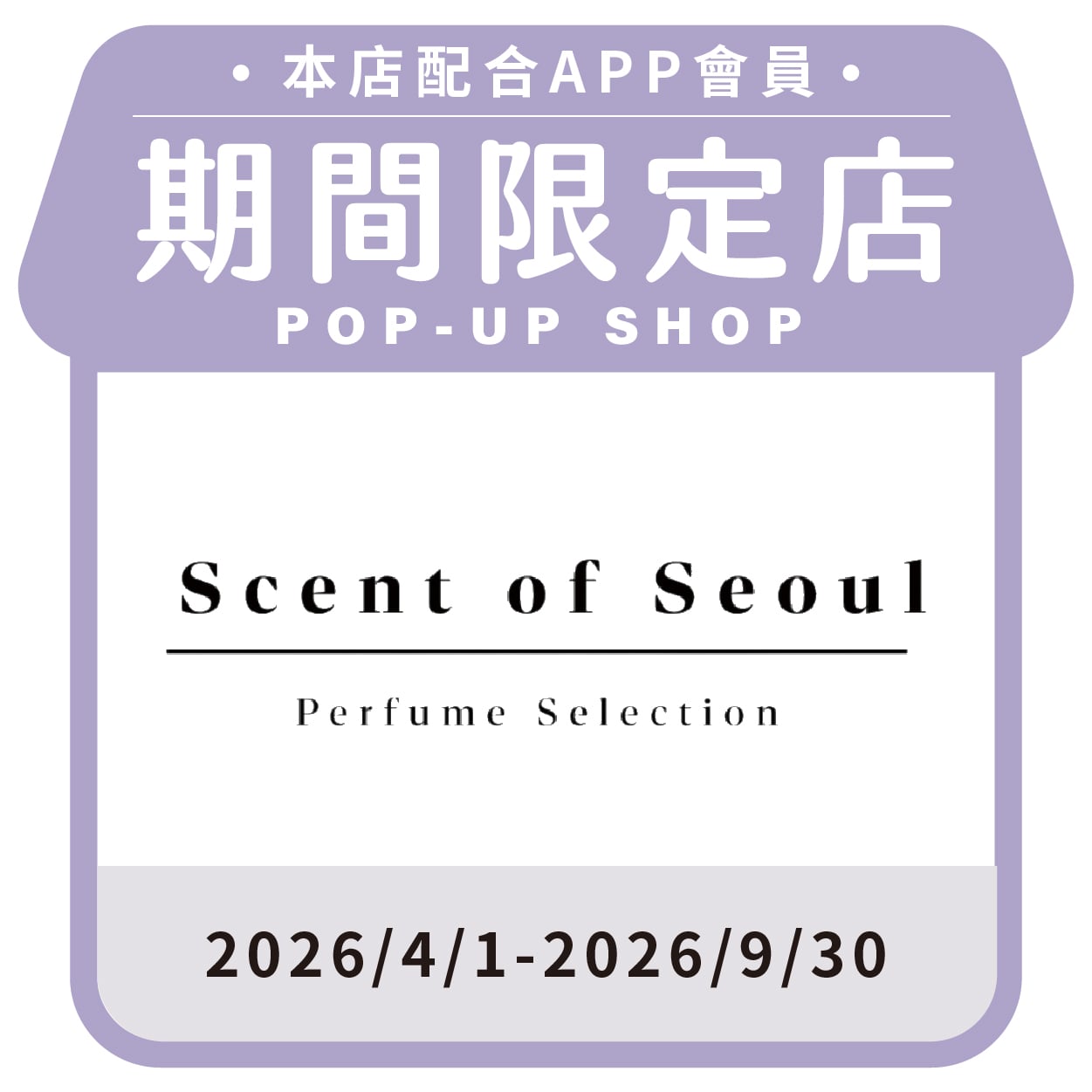 scent of seoul
