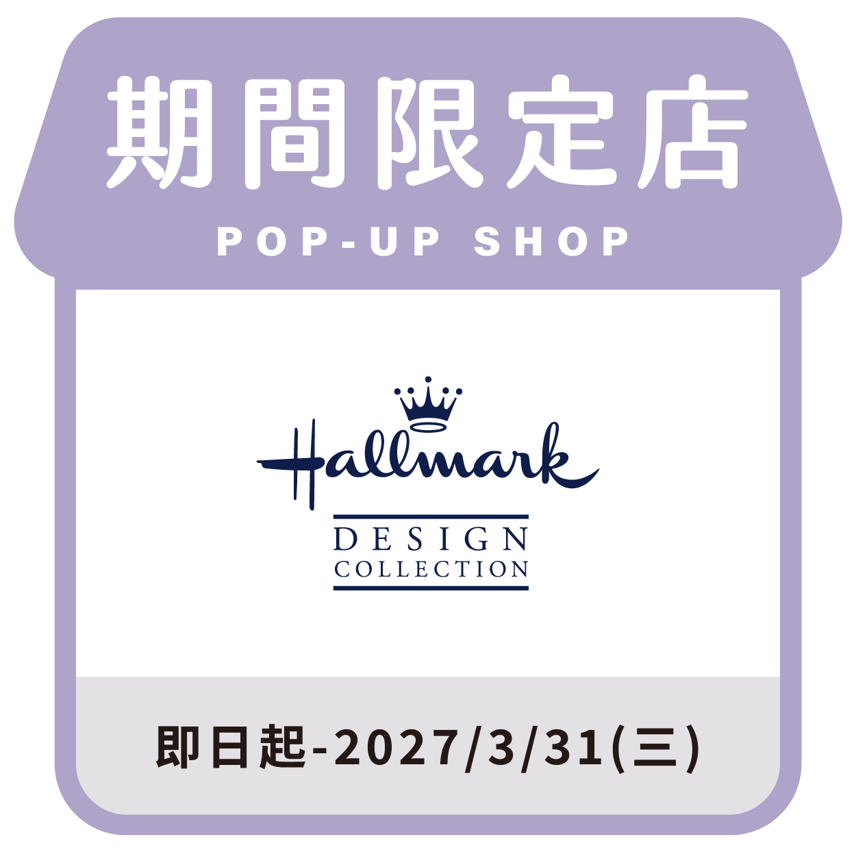 Hallmark
