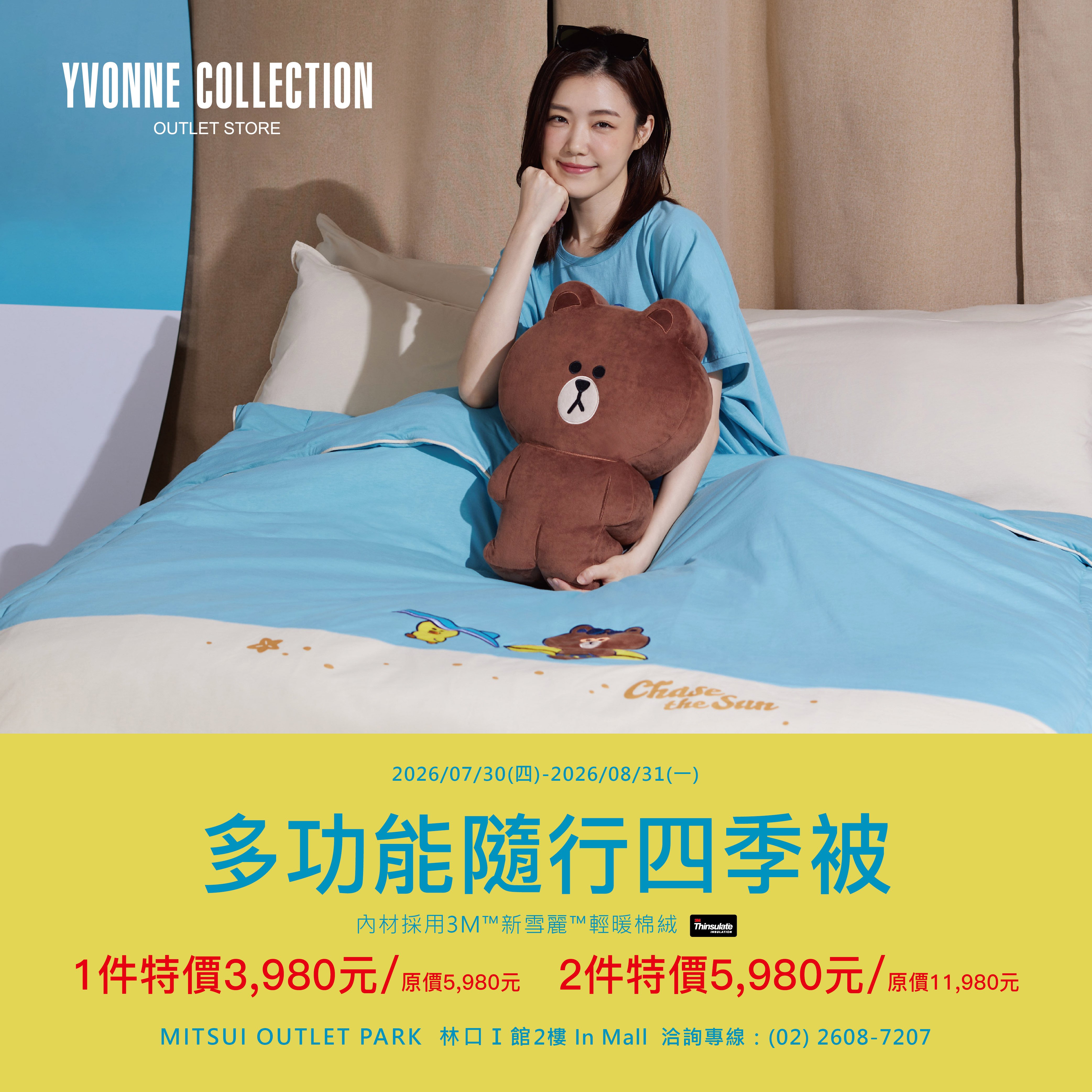 YVONNE COLLECTION｜開學季特惠