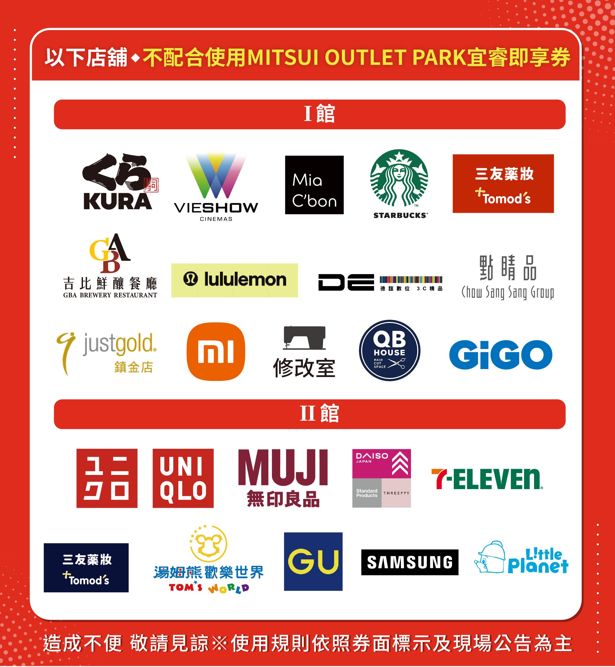 宜睿即享券使用須知