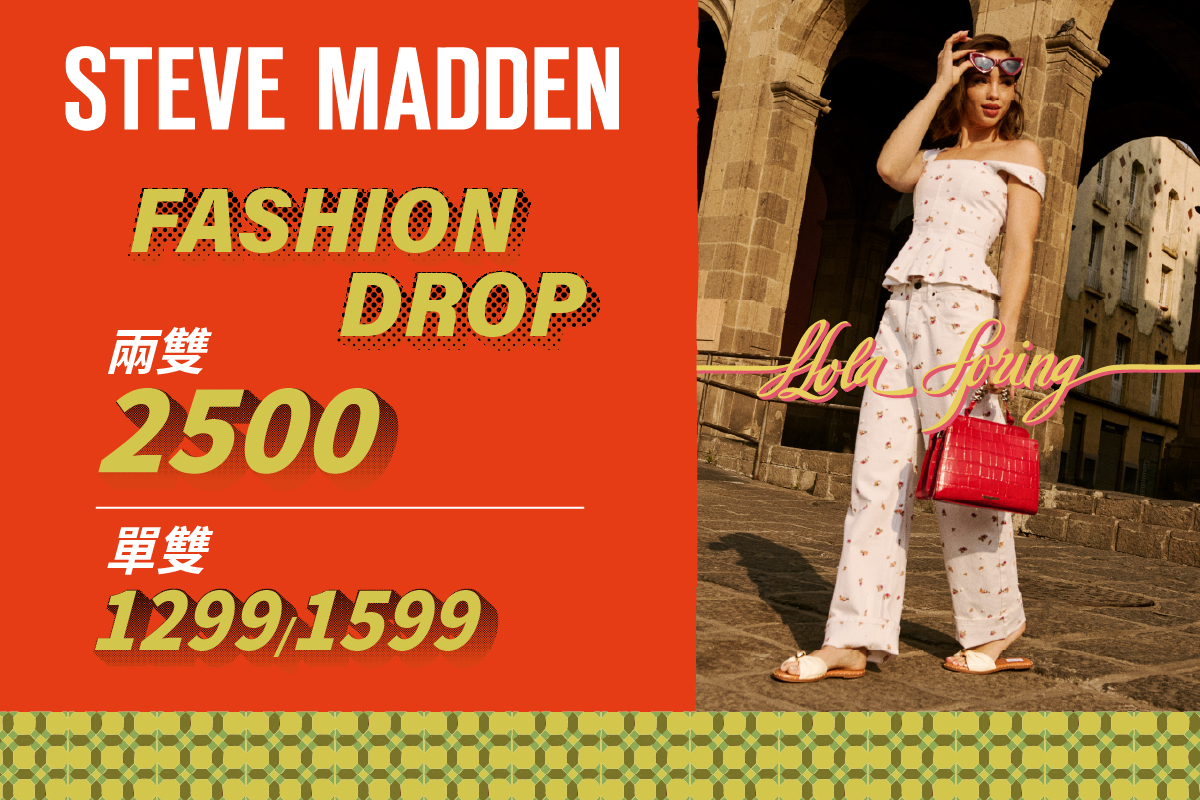 STEVE MADDEN | 期間限定活動