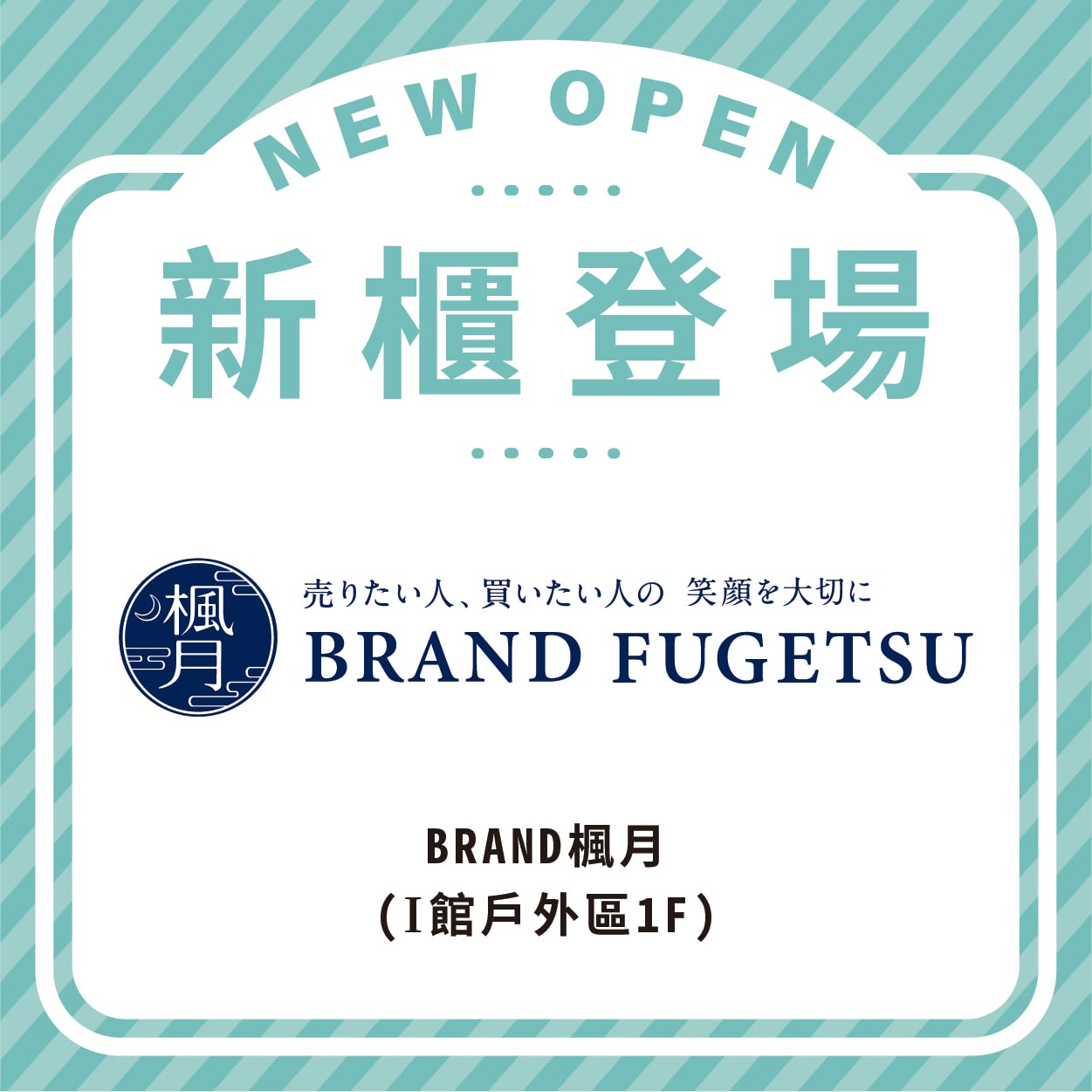 BRAND楓月