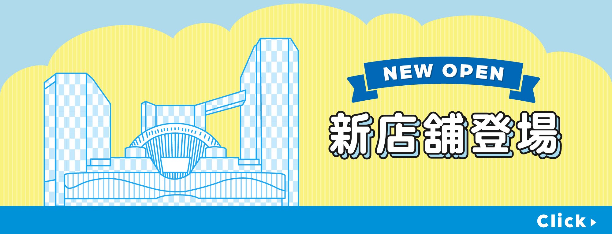 NEW OPEN_jp