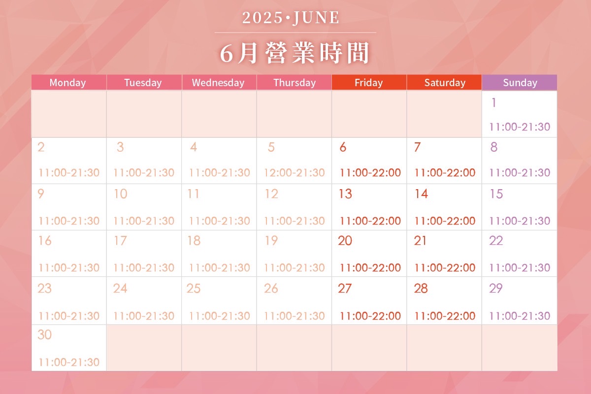 營業時間 | 6月