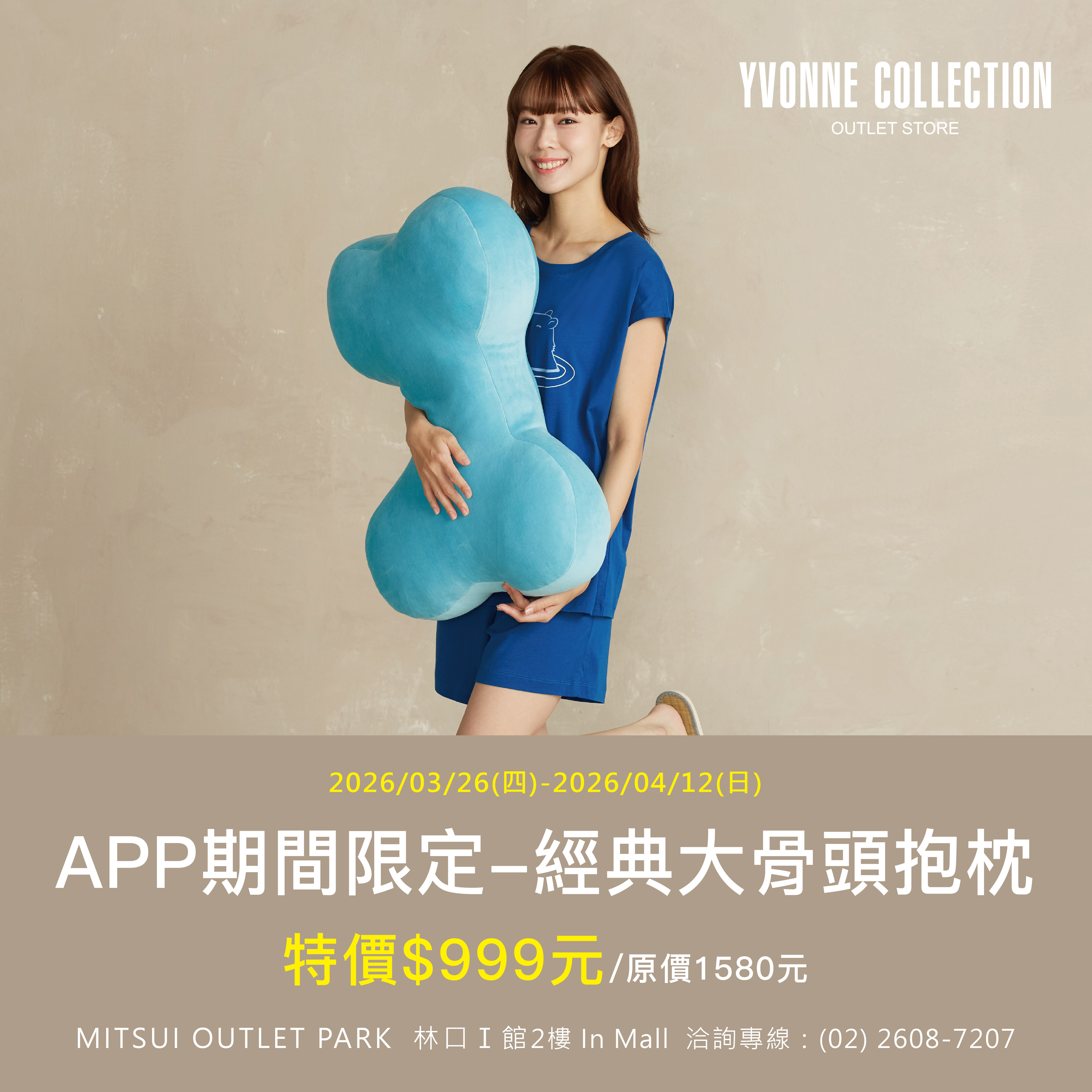 以旺傢飾｜激安購物節