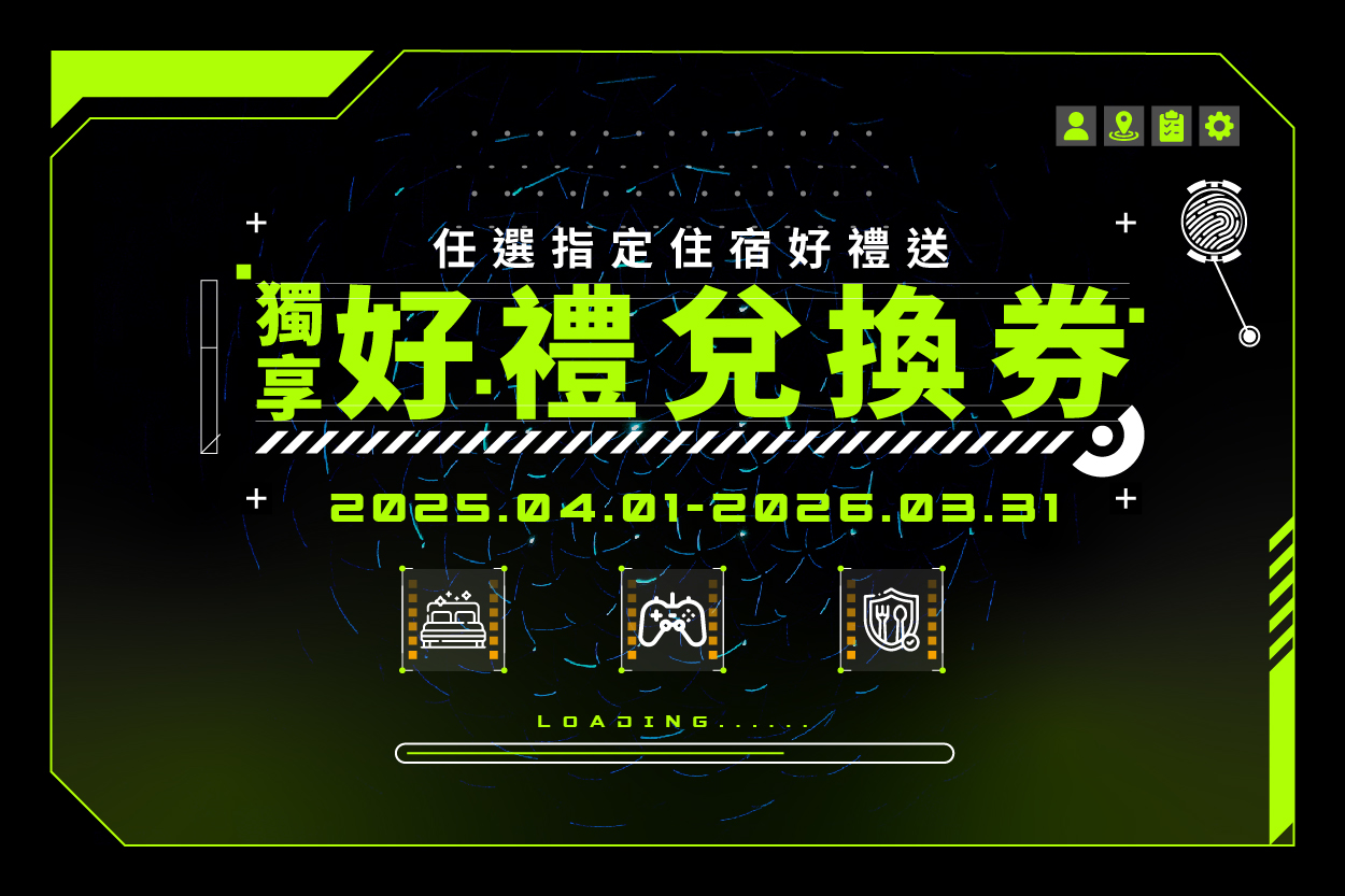 台中樂活觀光住宿優惠