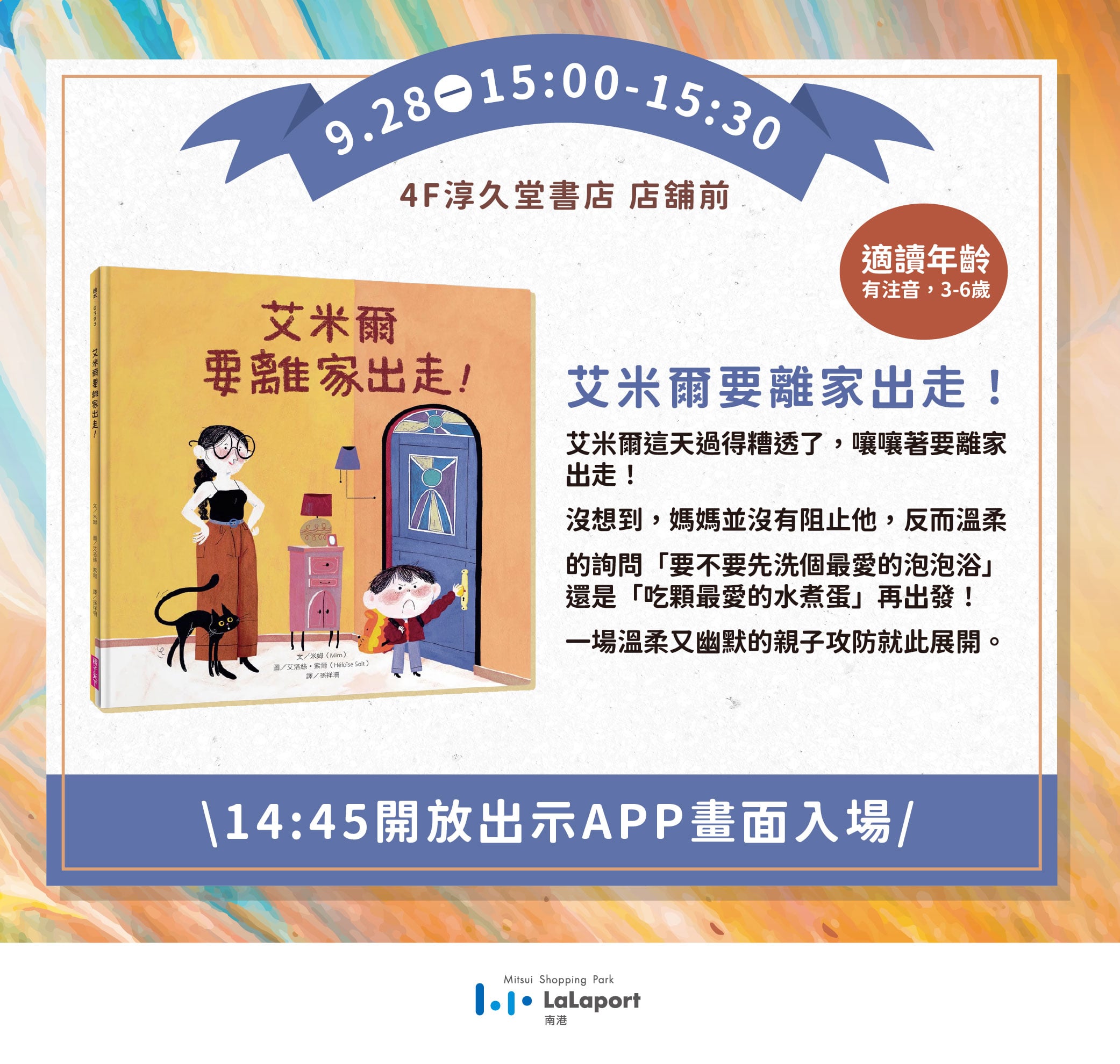 親子天下故事屋 | 檸檬姐姐說故事