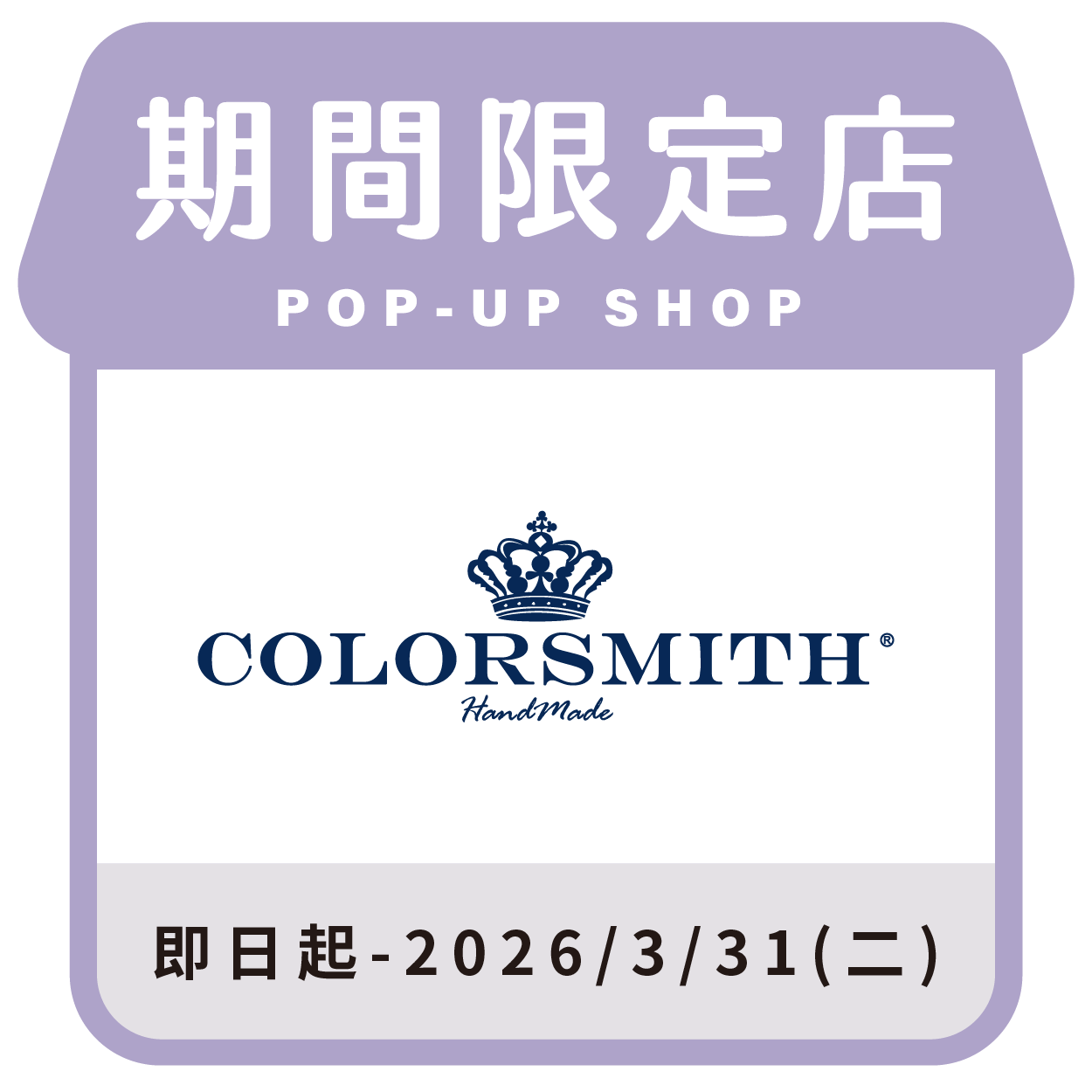 Colorsmith
