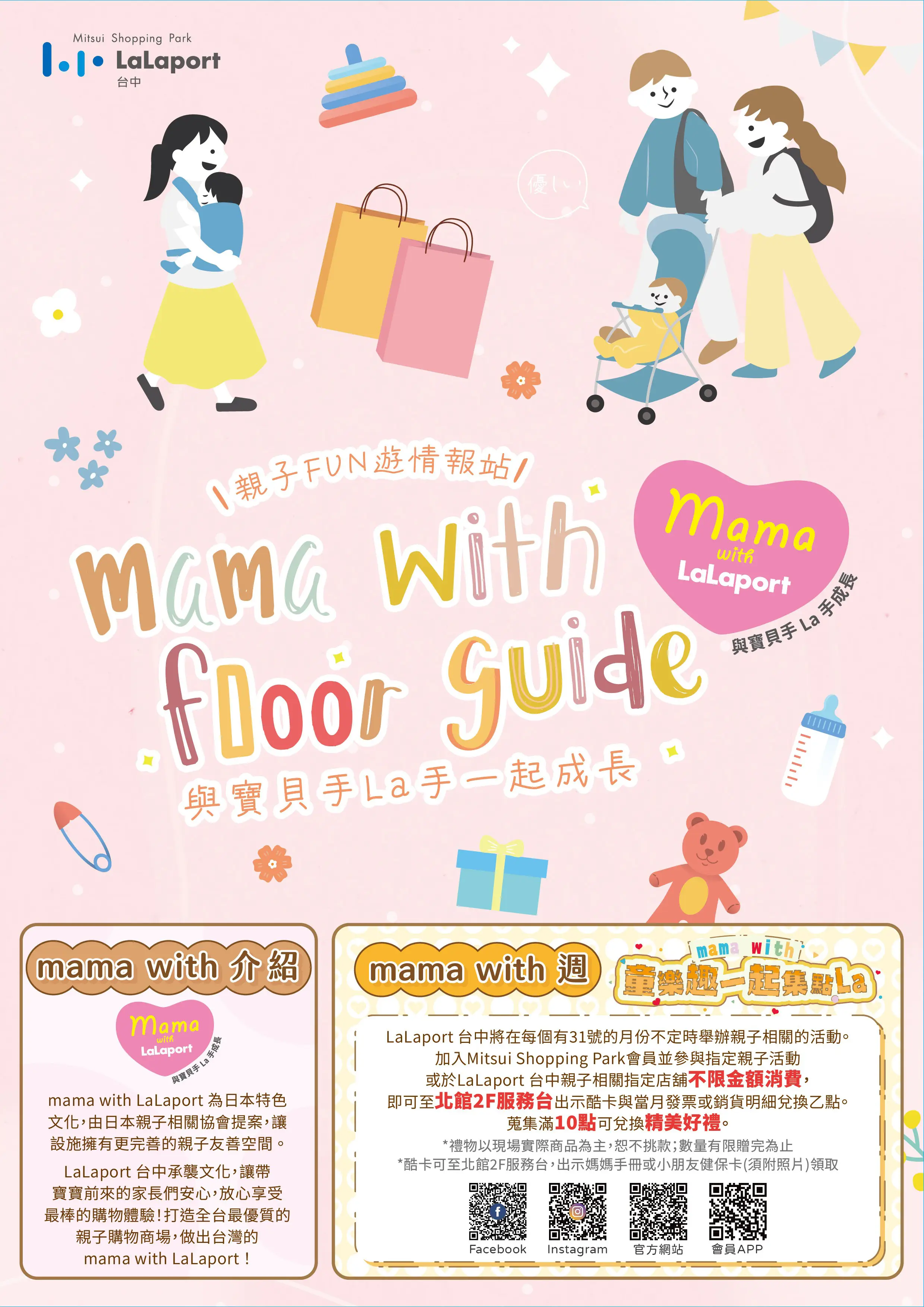 mamaWith